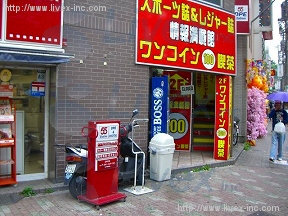 野村