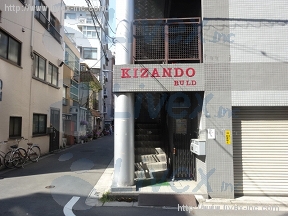喜山堂