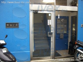 東海