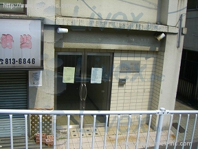 ITOHEI飯田橋