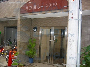サンパレー2000