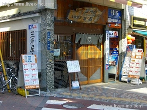 三州屋本店