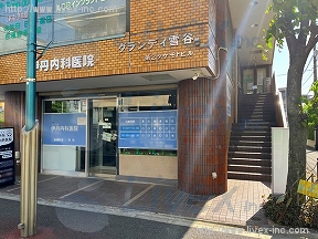 グランディ雪谷