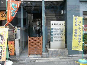 御徒町ミキ