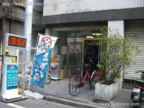 御徒町グランディア