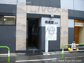 栄泉堂