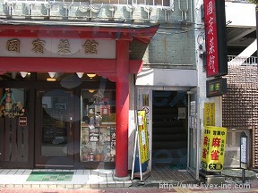 金田
