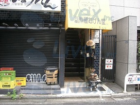 波多野