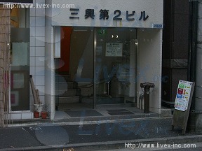三興第2
