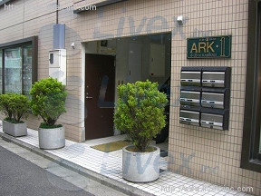 ARK・1ビル