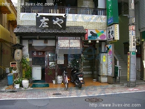 山屋