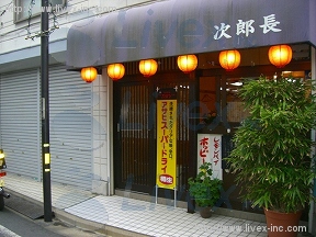 冨澤