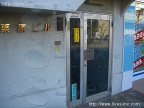 栗原