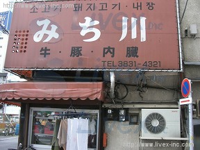 上野貸店舗・倉庫