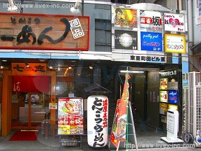 東亜町田III