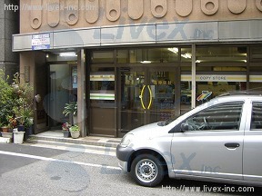 山崎