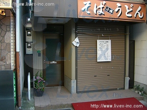 協榮店舗
