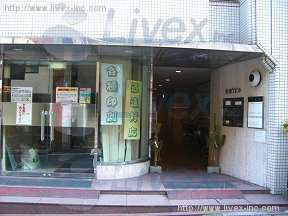 新宿Y