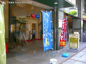 (取壊済)八王子グランド東京本館