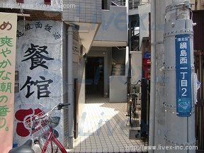 細野