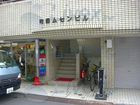 町田ムセン