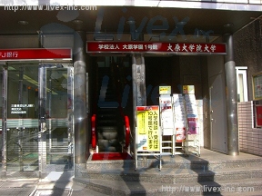 三和大原