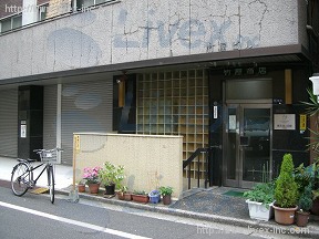 竹屋