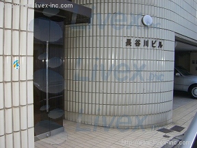 長谷川