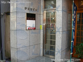 伊豆栄