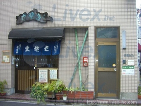 伊藤
