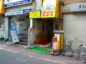 武蔵野