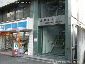 芝園