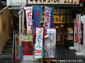 三軒茶屋1丁目