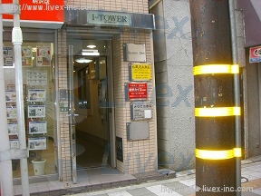 アイタワー