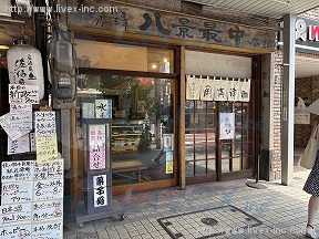 寿司長