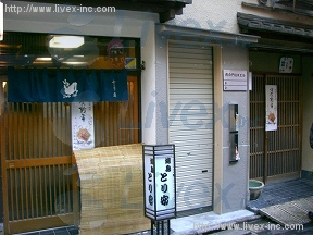 虎ノ門UK