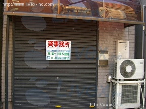貸事務所