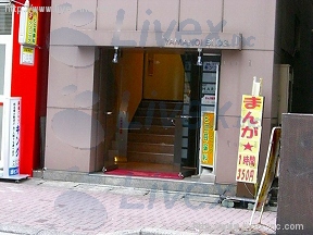 山野井