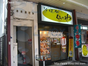 寿美屋