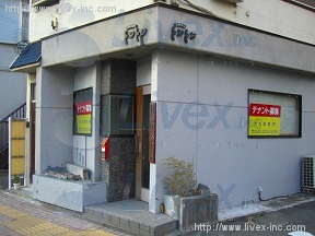 福原貸店舗