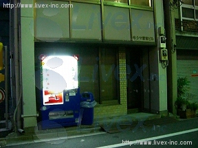 シマ産業