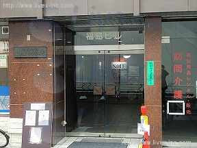 福島