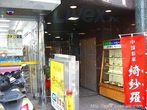 貸店舗・事務所