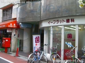 イーフラット