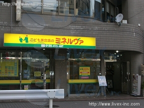 グランディール柏