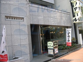 昭栄駿河台
