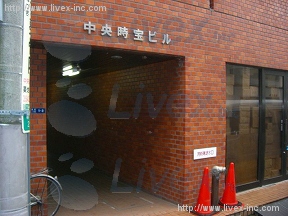 中央時宝マンション
