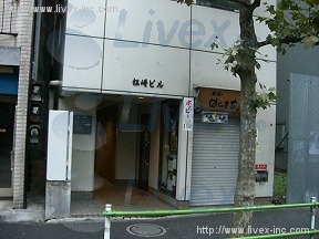 松崎