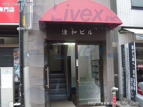 清和