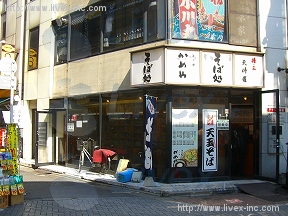 神田駅前センター